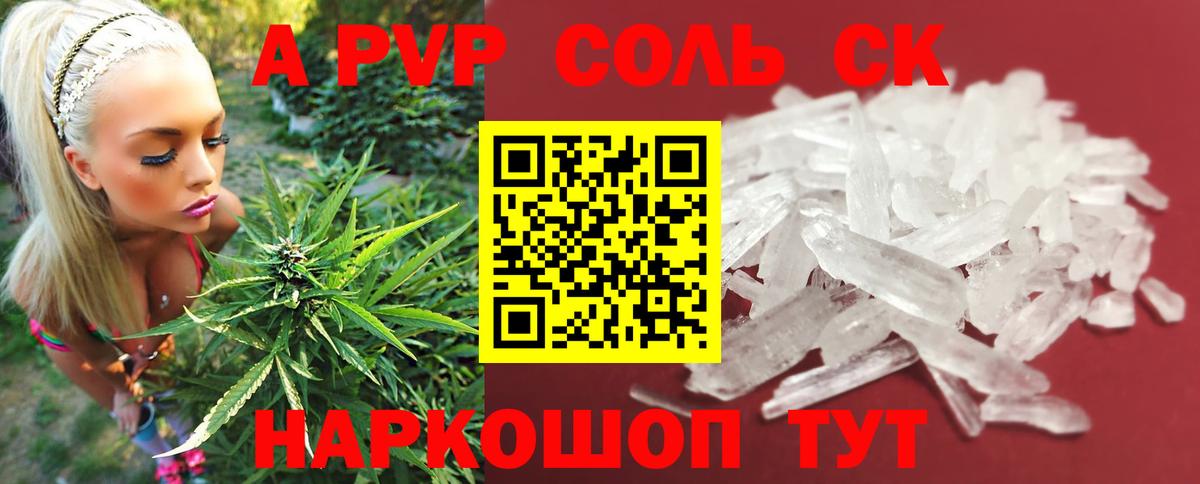 Alfa_PVP крисы CK Сергиев Посад