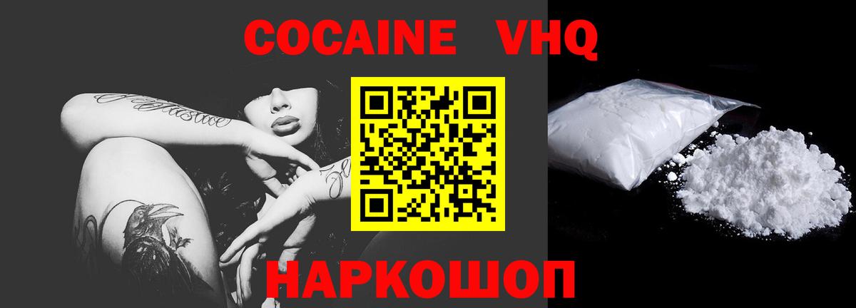 КОКАИН Fish Scale Сергиев Посад