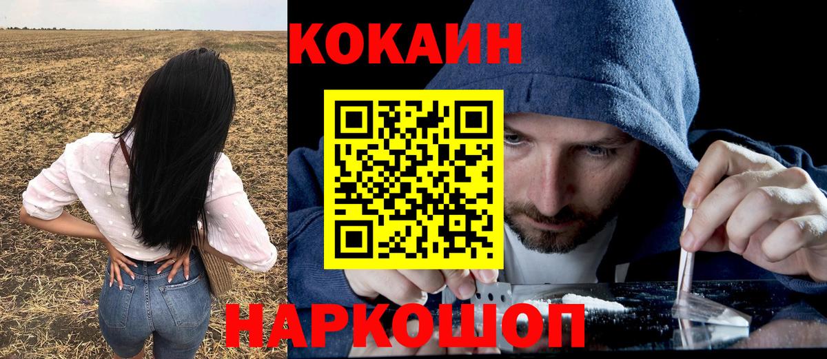 Сергиев Посад  КОКАИН 97%  КОКАИН  Вход с VPN 