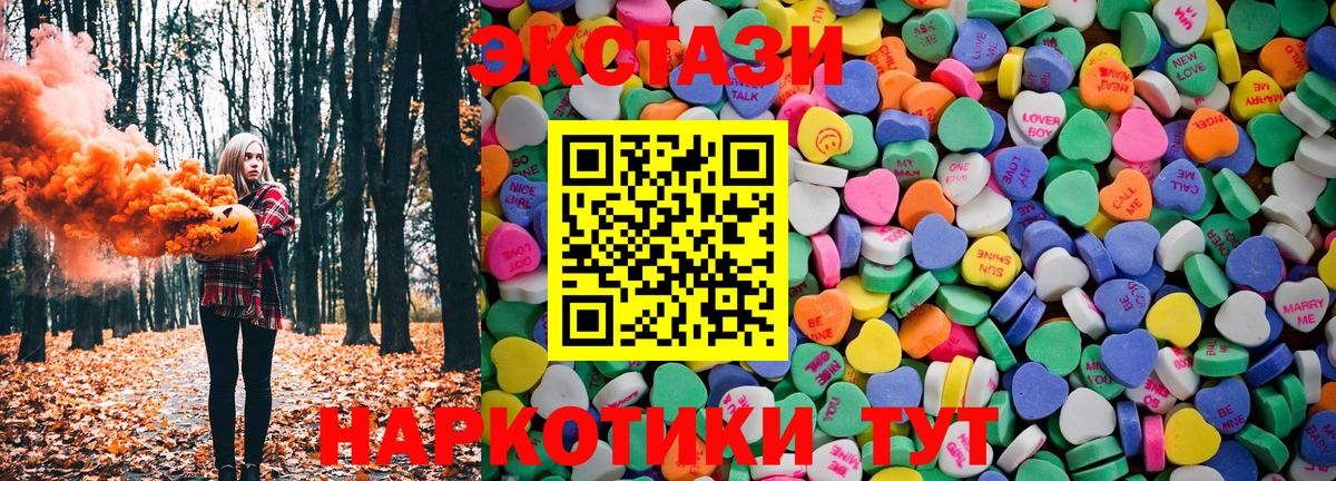 Ecstasy бентли  Ecstasy  Сергиев Посад  Вход с VPN  ЭКСТАЗИ 300 mg 