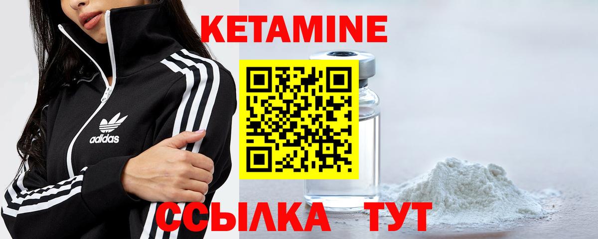 Кетамин VHQ  Вход с VPN  Кетамин ketamine  Сергиев Посад 