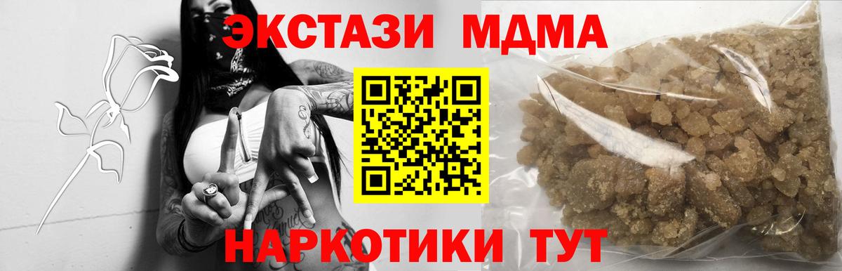 Сергиев Посад  МДМА молли  MDMA crystal  Вход с VPN 