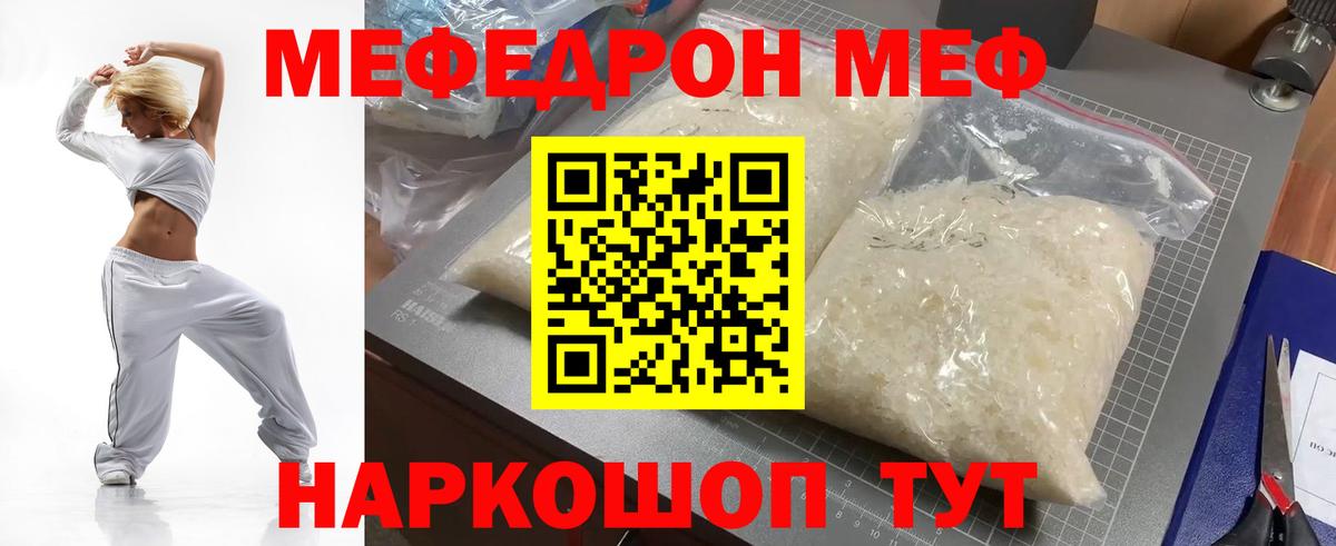 МЯУ-МЯУ 4 MMC  МЯУ-МЯУ  Сергиев Посад  закладка  Меф кристаллы  Меф  Вход с VPN 