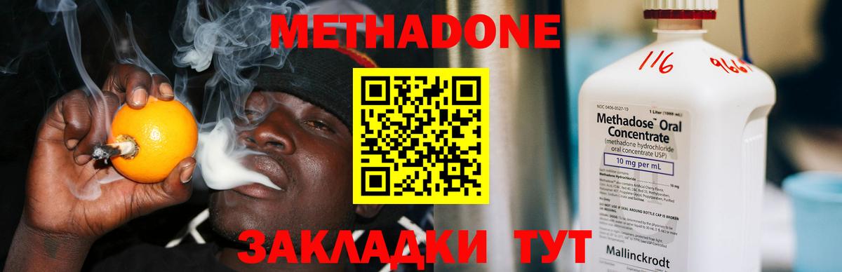 МЕТАДОН VHQ  mega зеркало  Сергиев Посад  Метадон мёд  Вход с VPN 