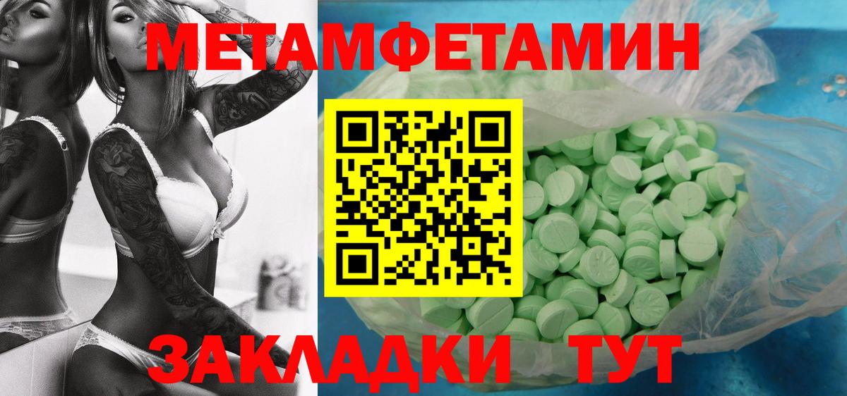 МЕТАМФЕТАМИН Декстрометамфетамин 99.9%  МЕТАМФЕТАМИН Декстрометамфетамин 99.9%  Сергиев Посад  Вход с VPN 