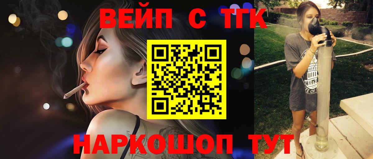 ТГК концентрат Сергиев Посад