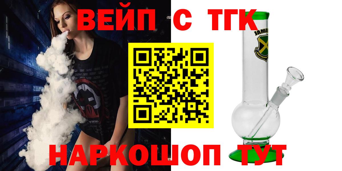 mega ССЫЛКА  закладка  Вход с VPN  Дистиллят ТГК THC oil  Сергиев Посад 